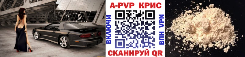 Альфа ПВП кристаллы  Ялта 