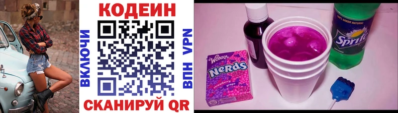 Кодеиновый сироп Lean Purple Drank Ялта