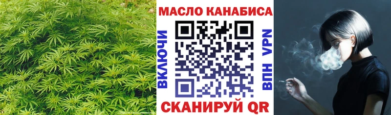 ТГК гашишное масло  Ялта 
